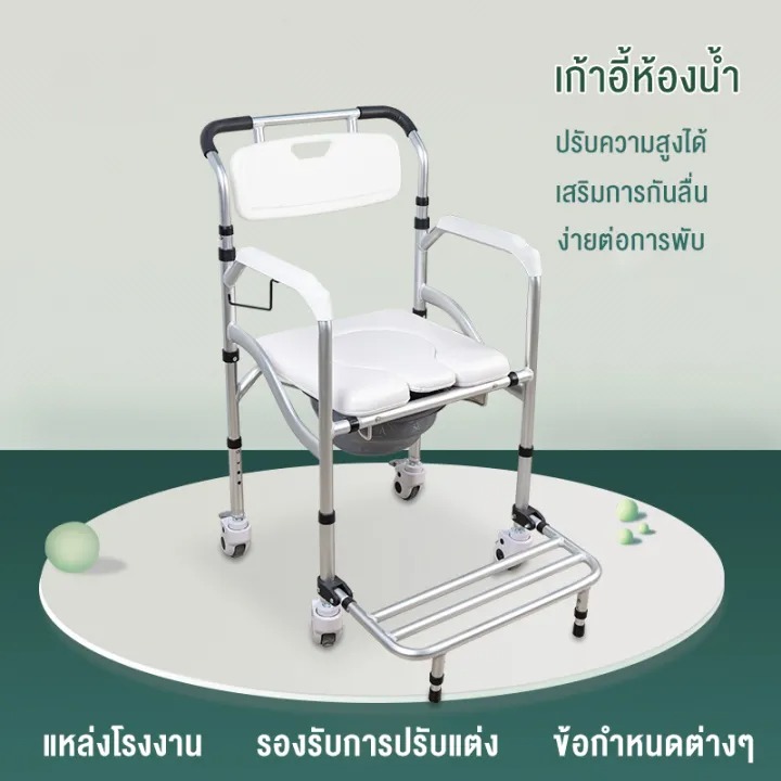 เก้าอี้นั่งถ่าย  2