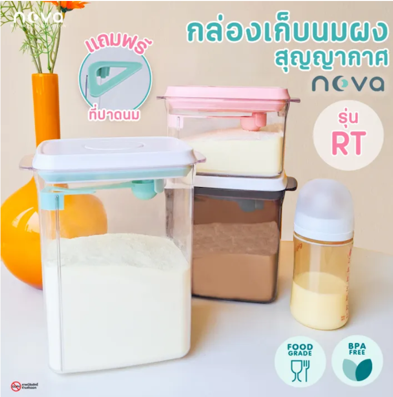กล่องเก็บนมผงสุญญากาศ รุ่น RTBW 2