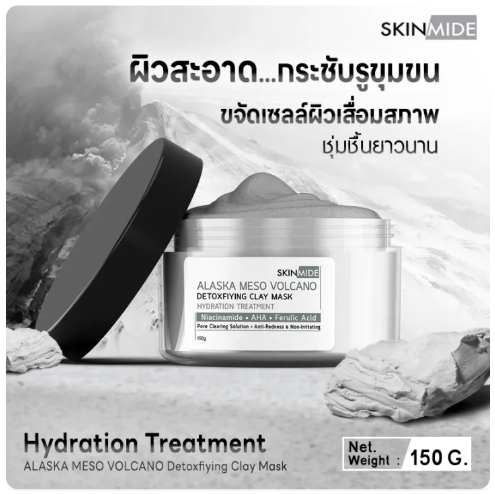 ALASKA MESO VOLCANO DETOXFIYING CLAY MASK 2