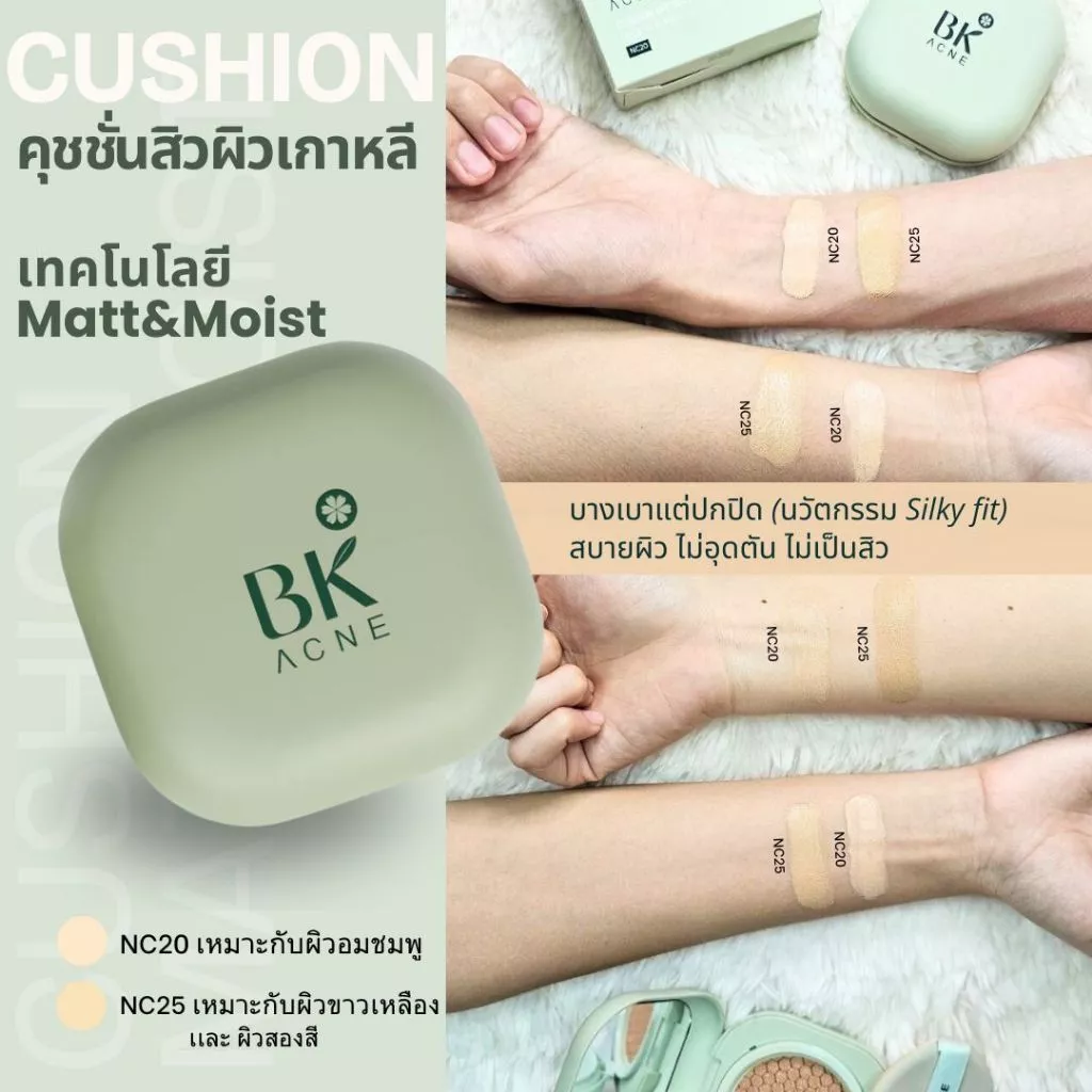 Silky Fit Cushion Matt & Moist SPF50+ PA++++ 3