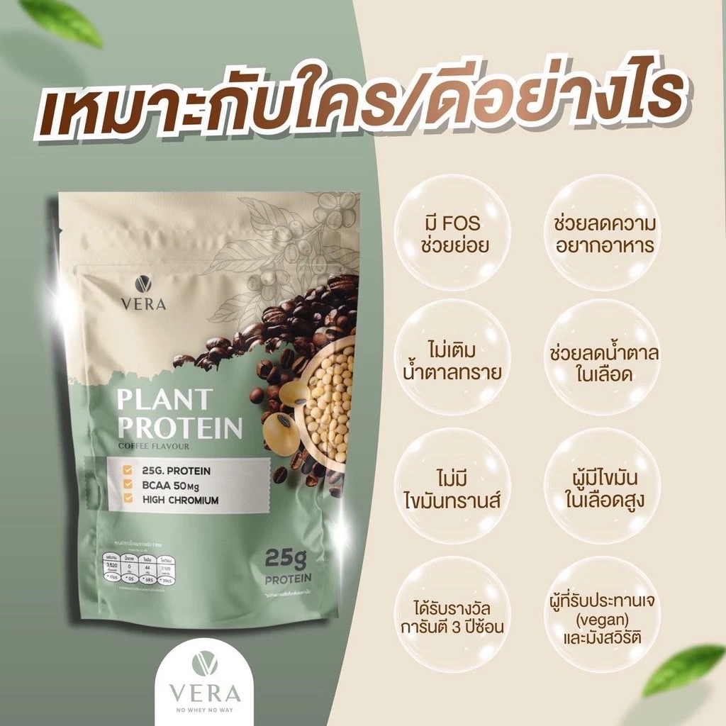 Soy Protein Isolate Coffee Flavour 3