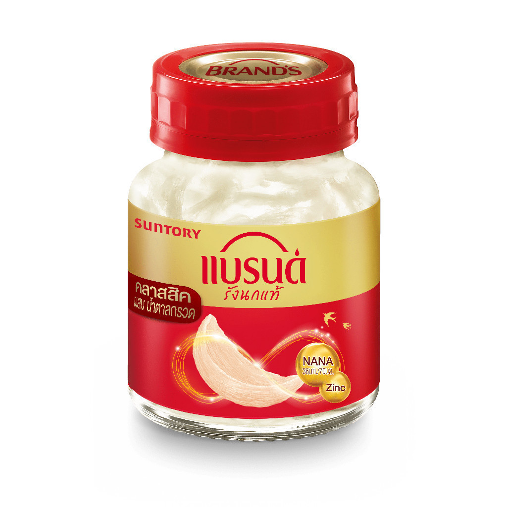 กระเช้าแบรนด์ซุปไก่สกัดและรังนกแท้ 2