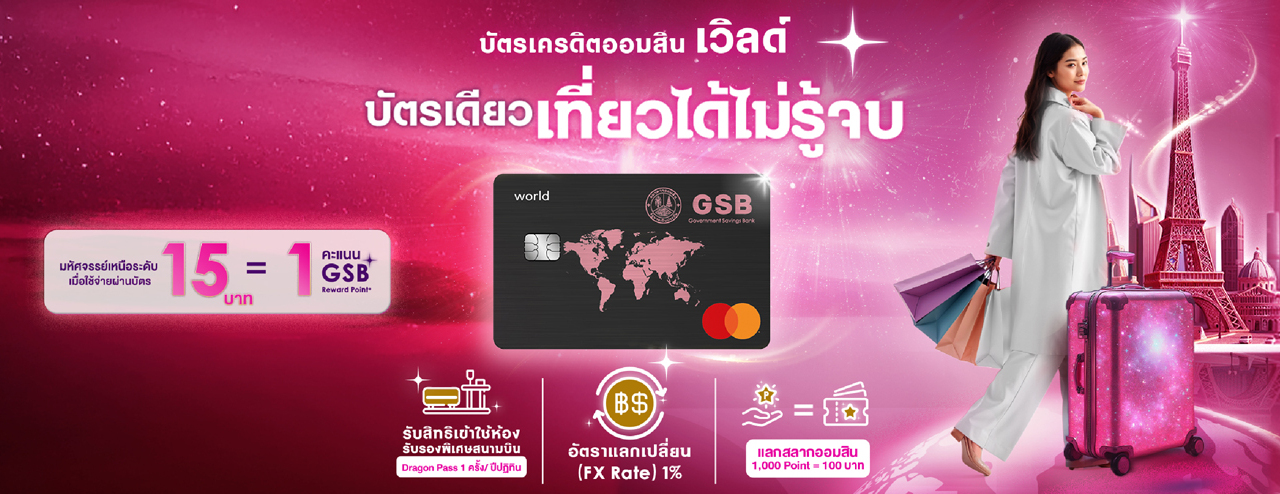 World Credit Card 2