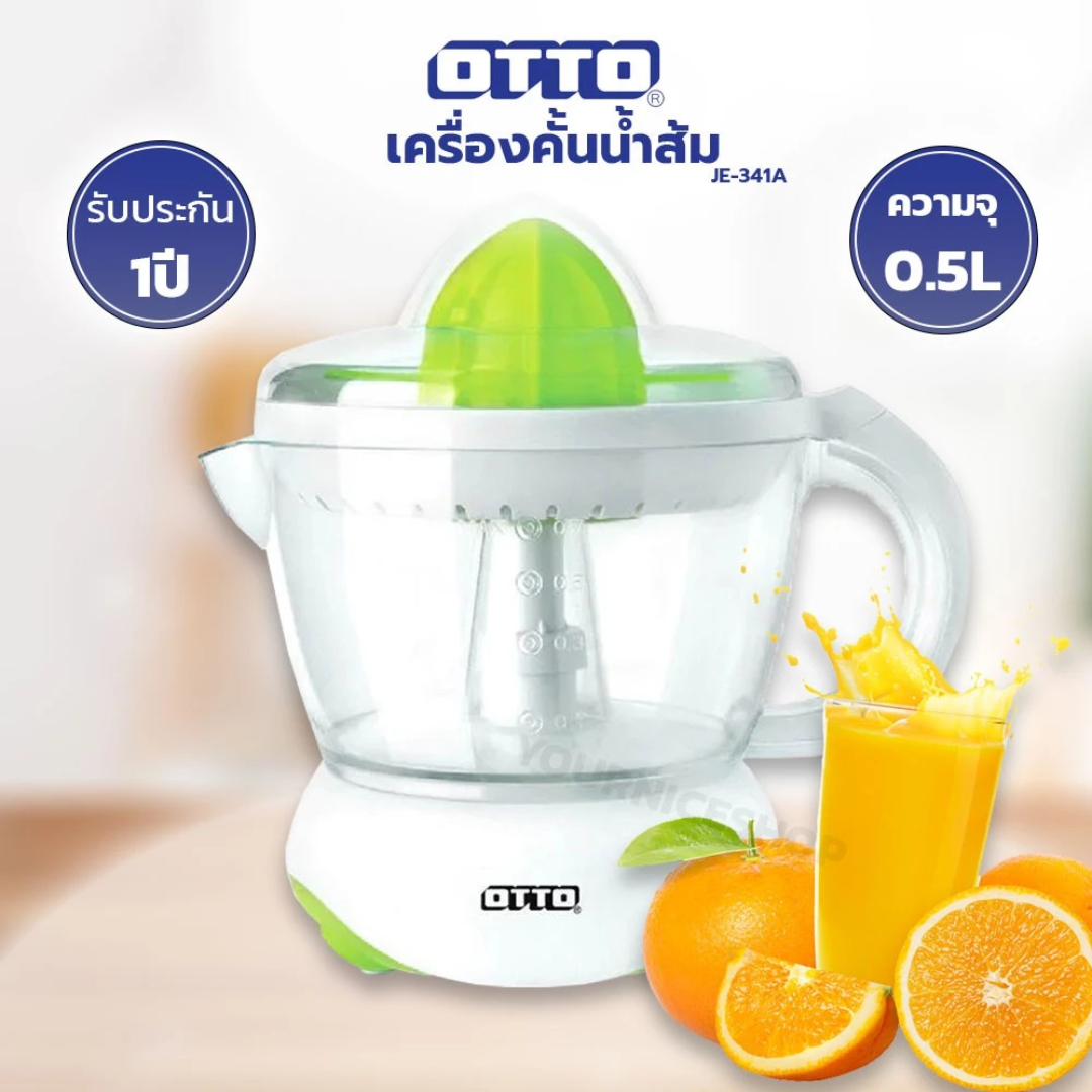 เครื่องคั้นน้ำส้ม 2