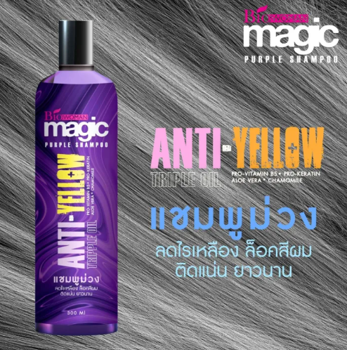 Magic Purple Shampoo 3
