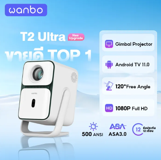 T2 Ultra 500 ANSI Projector  3