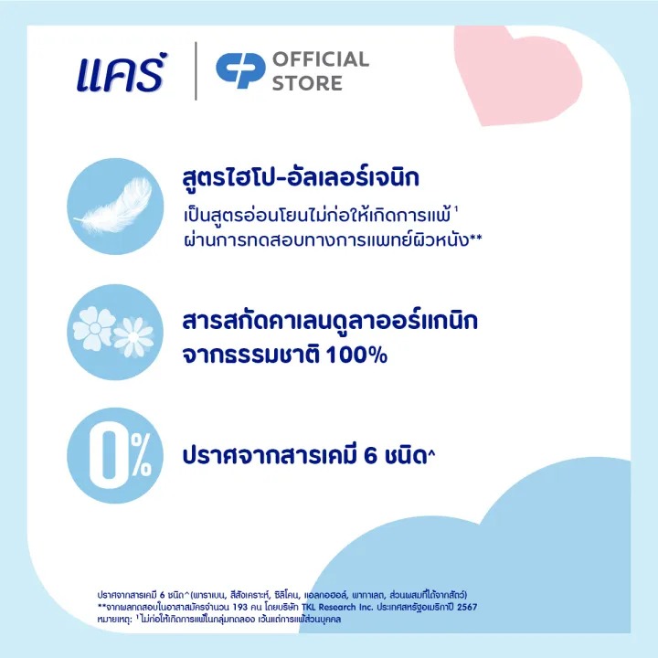 แป้งเด็ก Classic 3