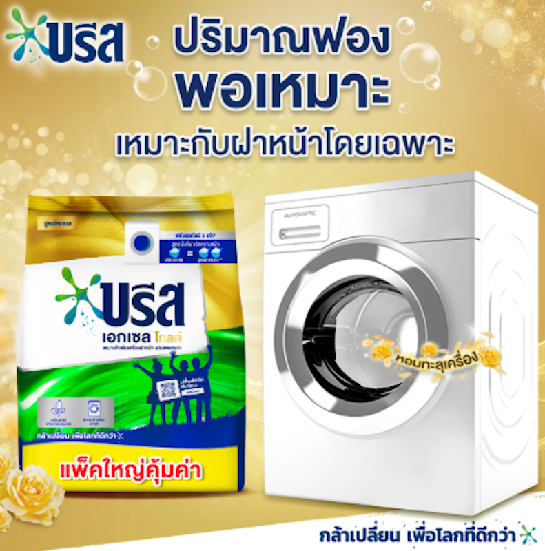 Excel Gold Washing Powder 3