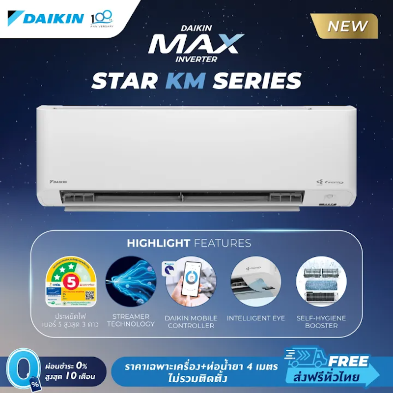Max Inverter Star KM Series 2
