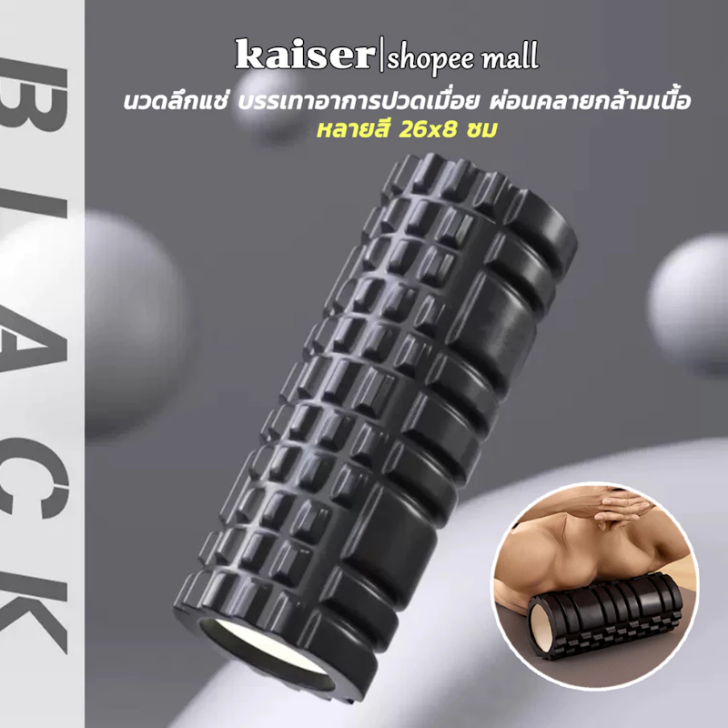 Yoga Foam Roller Massage 3