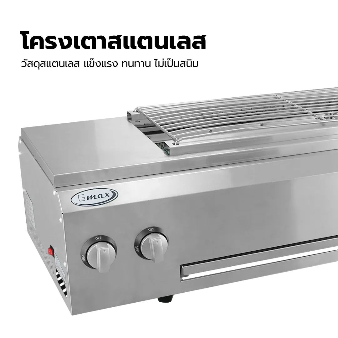 เตาย่างไร้ควัน 2