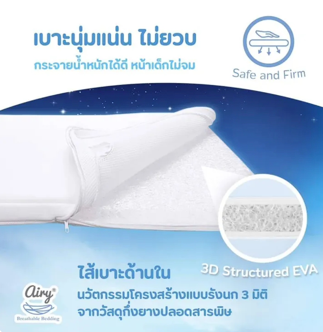 เบาะนอนหายใจผ่านได้สำหรับทารก รุ่นโอทู XS COOZEE 3