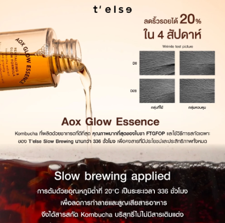 Aox Glow Essence 3