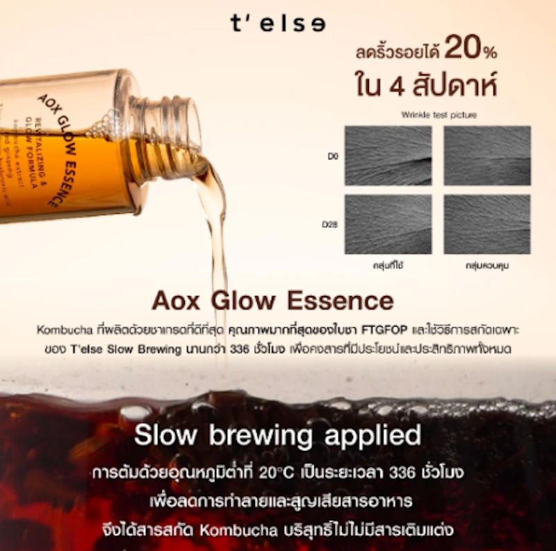 Aox Glow Essence 3