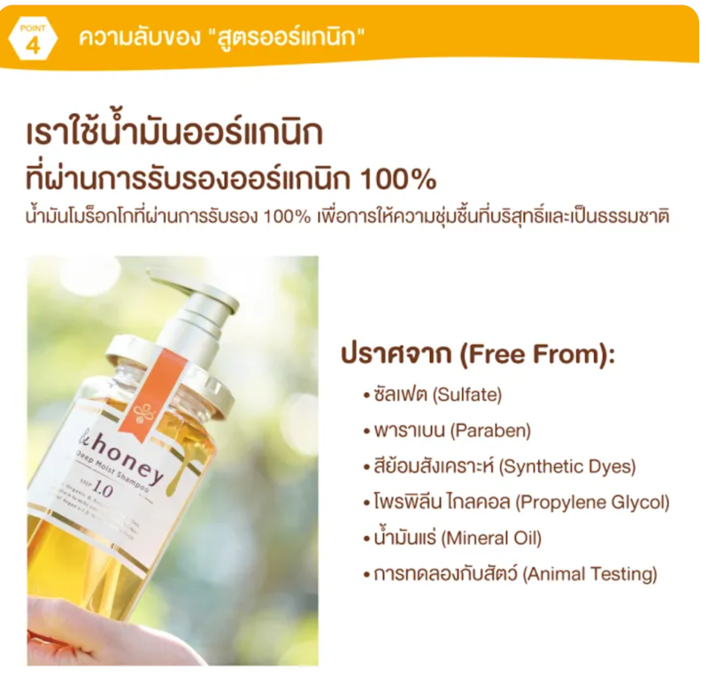 Deep Moist Shampoo 3