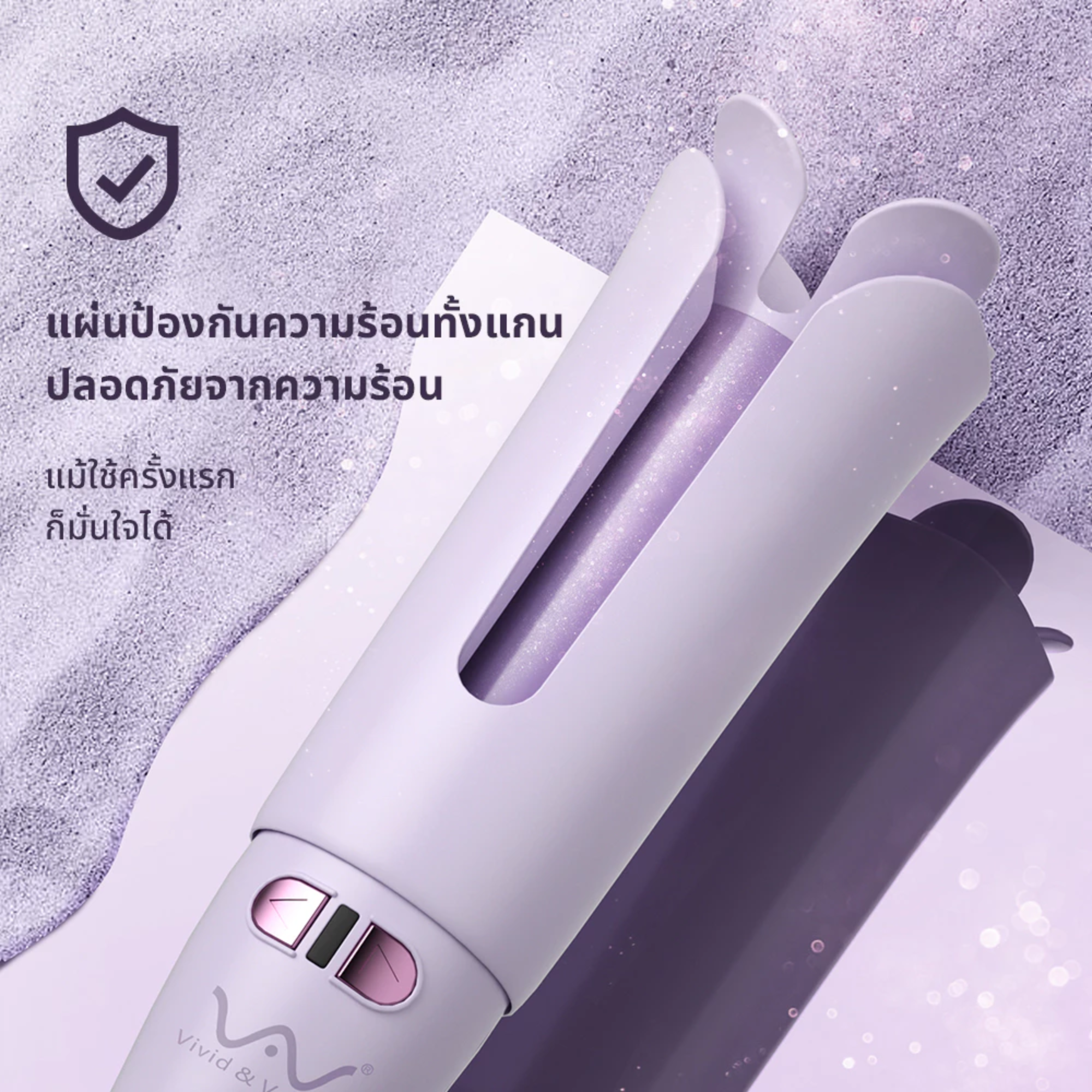 เครื่องม้วนผมอัตโนมัติ 2