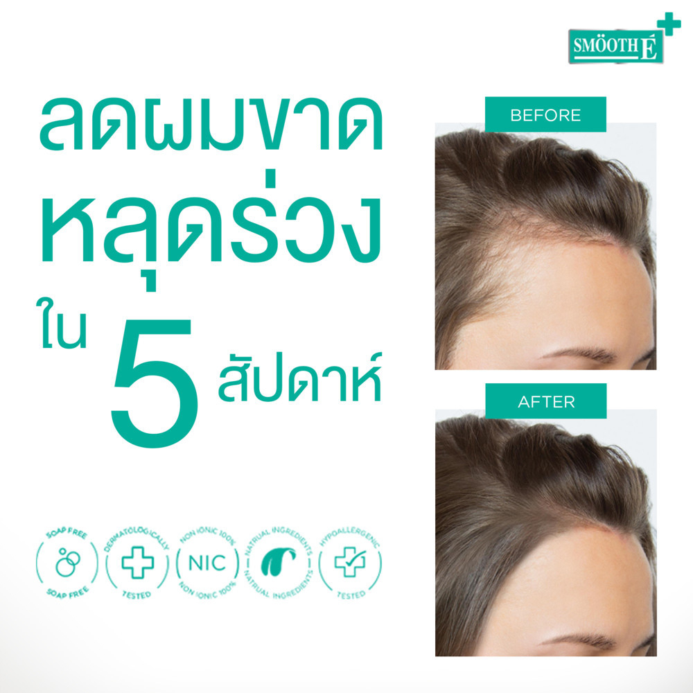 ครีมนวดผม อ่อนโยนสำหรับหนังศีรษะแพ้ง่าย Anti Hair Loss Hair Thickening Conditioner  3