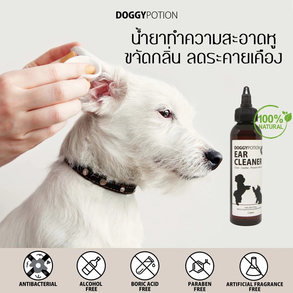 น้ำยาล้างหูสำหรับน้องหมาและน้องแมว Ear Cleaner 3