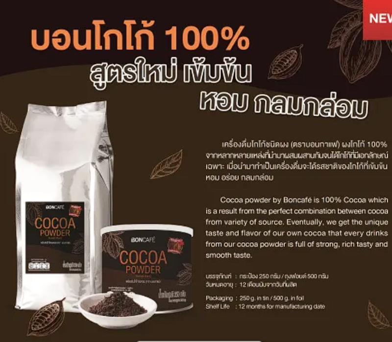 Boncocoa 3