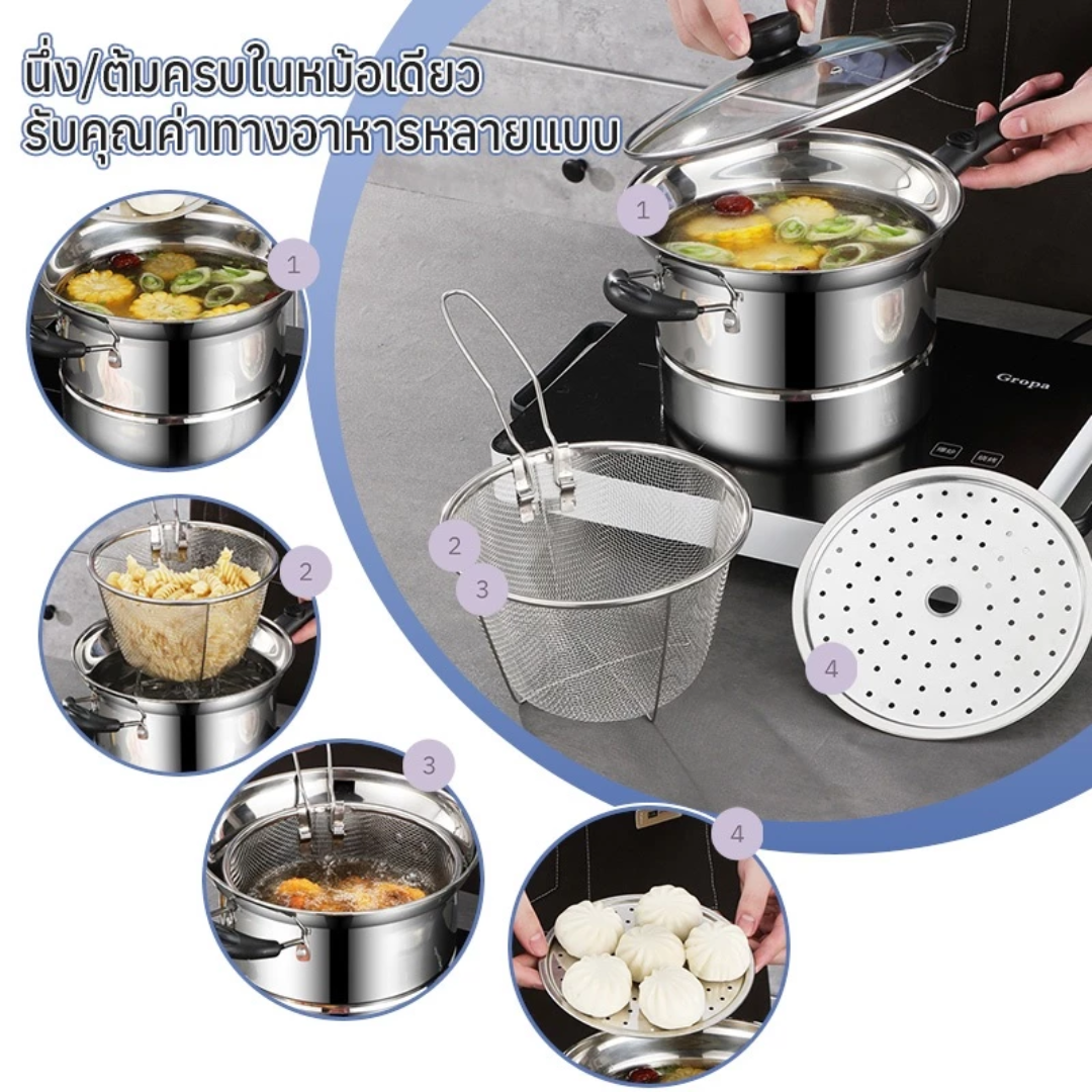 หม้อสเตนเลส 3-in-1 3