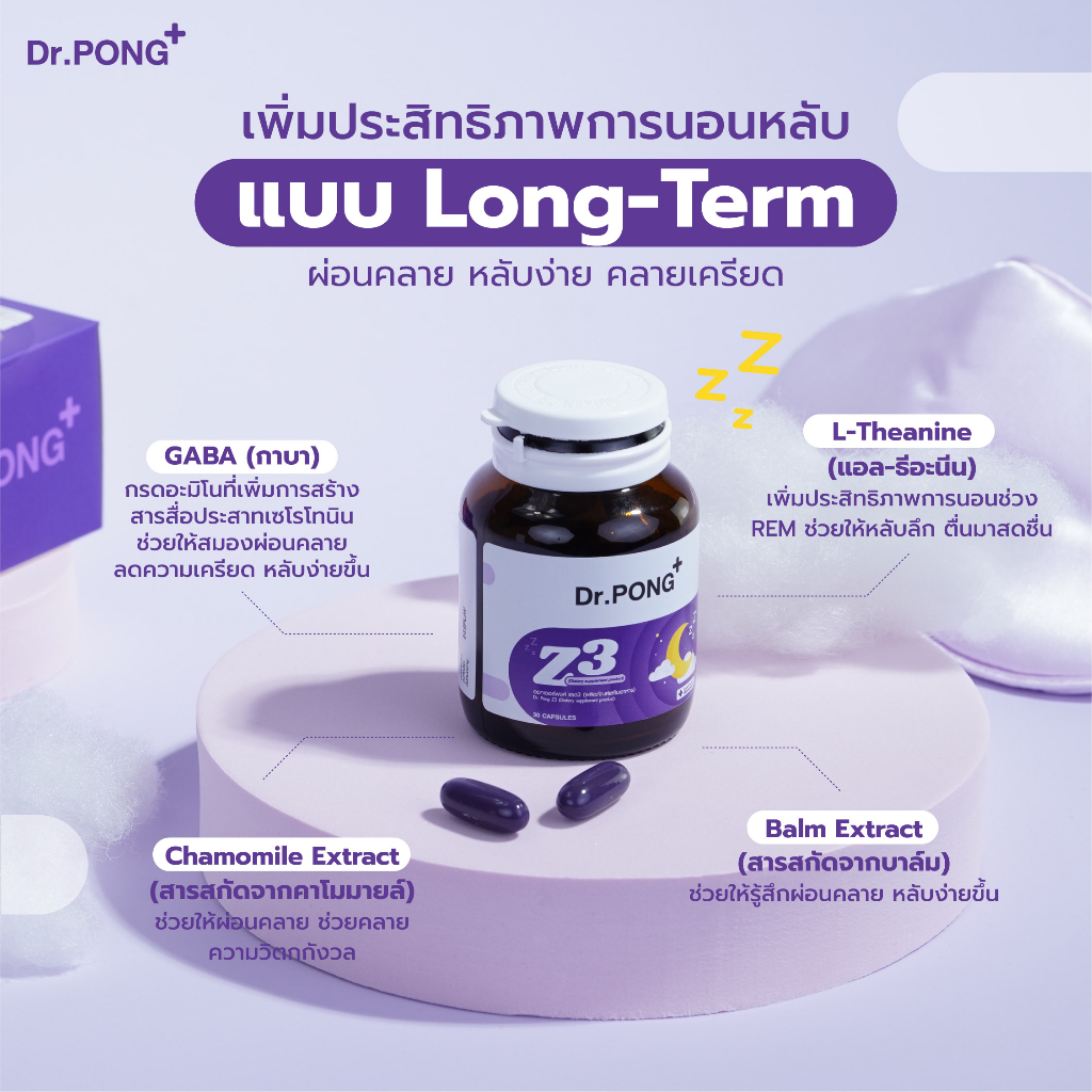 Z3 PharmaGABA Sleep Supplement 3