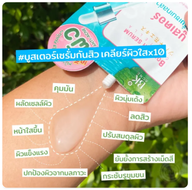 เซรั่ม Acne Booster Serum Centella 3