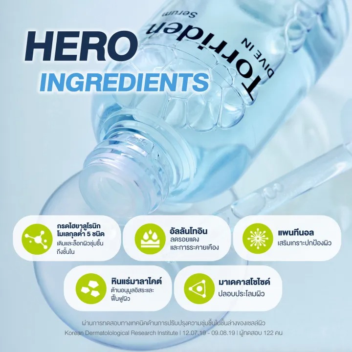 Dive In Hyaluronic Acid Serum 2