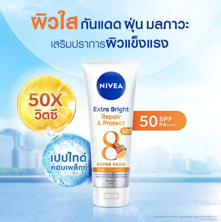 Extra Bright Repair and Protect SPF 50 2