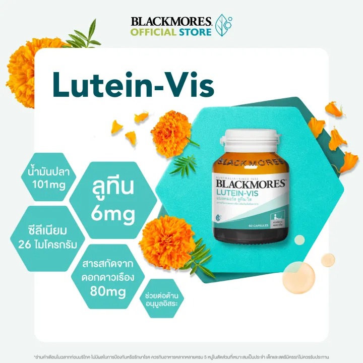  Lutein-Vis 3