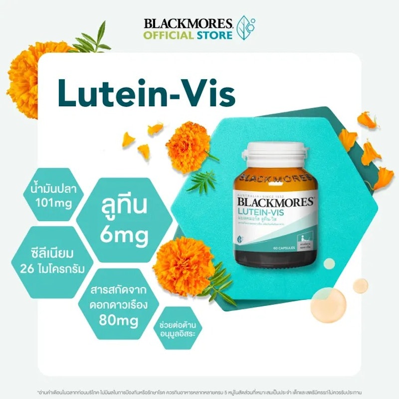 Lutein-Vis 3