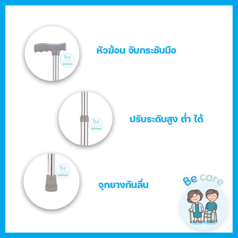 ไม้เท้าหัวฆ้อน 3