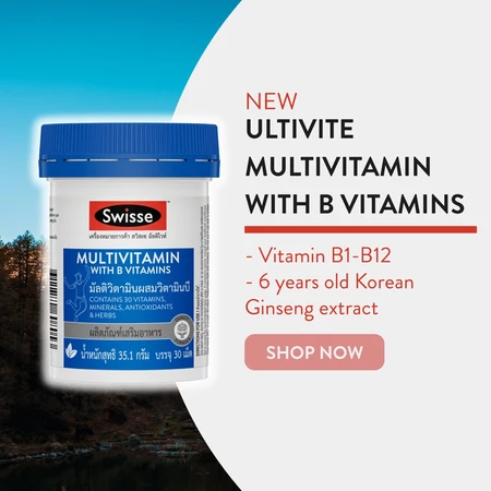 Ultivite Multivitamin With B Vitamin วิตามินรวม 3