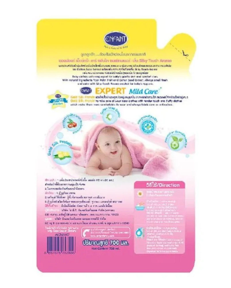 ผลิตภัณฑ์ปรับผ้านุ่มสำหรับเด็กแรกเกิดและถนอมผิวบอบบาง สูตรผสม Gold Silk Protein 2