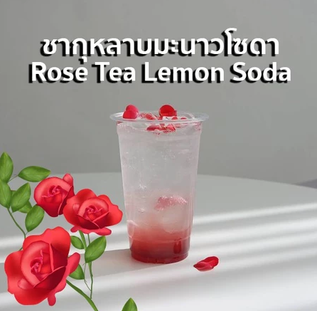 ใบชากุหลาบ 3