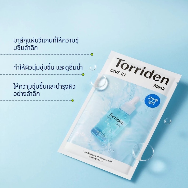 Dive In Low Molecule Hyaluronic Acid Mask 3