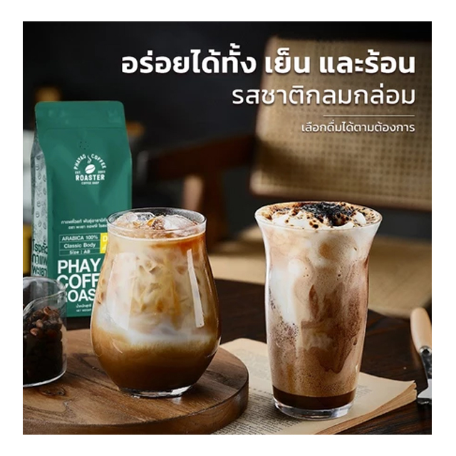Phayao Coffee Roaster 3