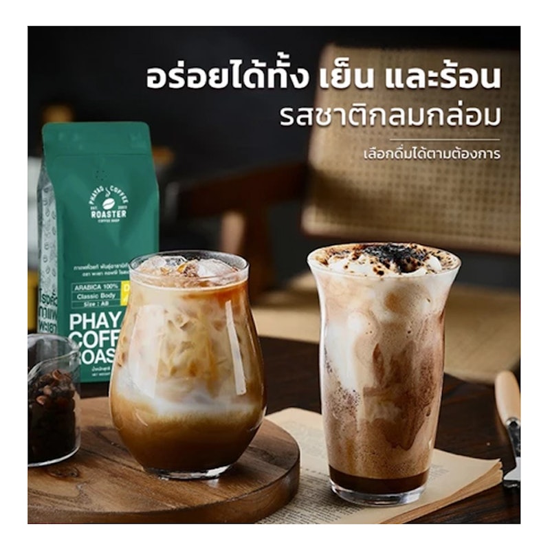 Phayao Coffee Roaster 3