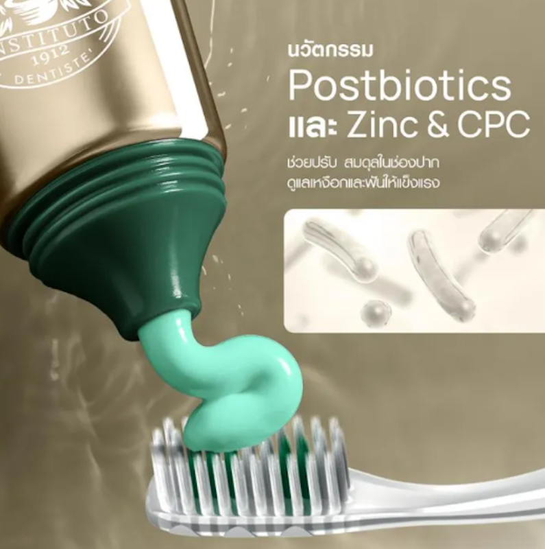 ยาสีฟัน สูตร Premium Care Toothpaste 3