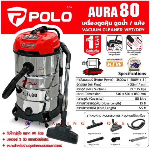 เครื่องดูดฝุ่นน้ำ-แห้ง รุ่น AURA-80 3