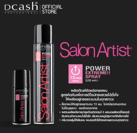 Paris Salon Artist Power Extreme Spray 2