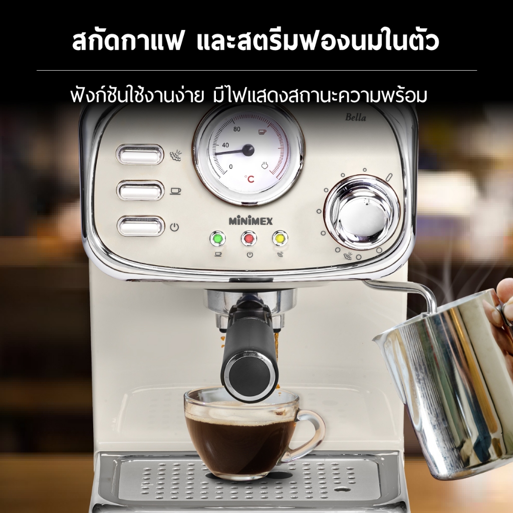 เครื่องชงกาแฟ รุ่น Bella  3
