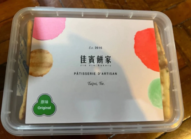 ขนมไต้หวัน ขนมนูกัต 2