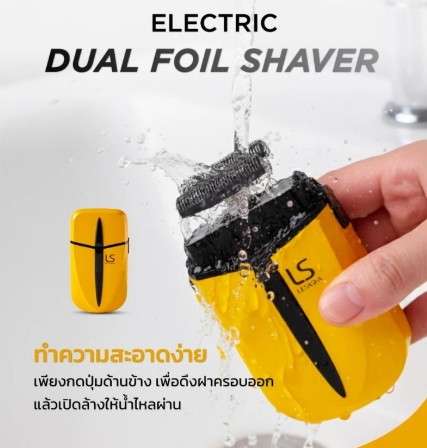 เครื่องโกนหนวดไฟฟ้าแบบหัวฟอยล์  3