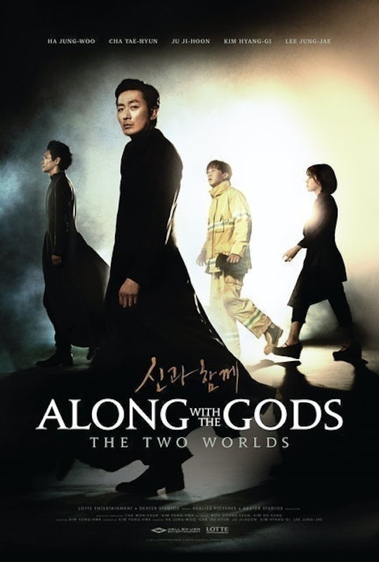 ฝ่านรกไปกับพระจ้า (Along With Gods) 1