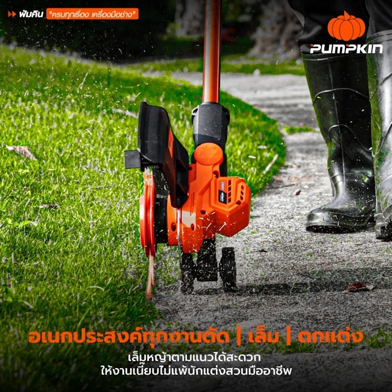 เครื่องตัดหญ้า 3