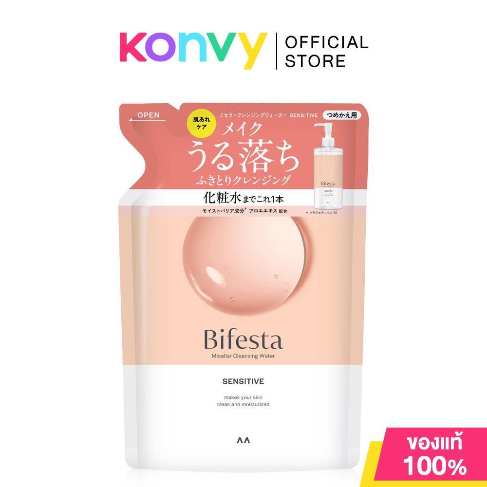 Micellar Cleansing Water 2
