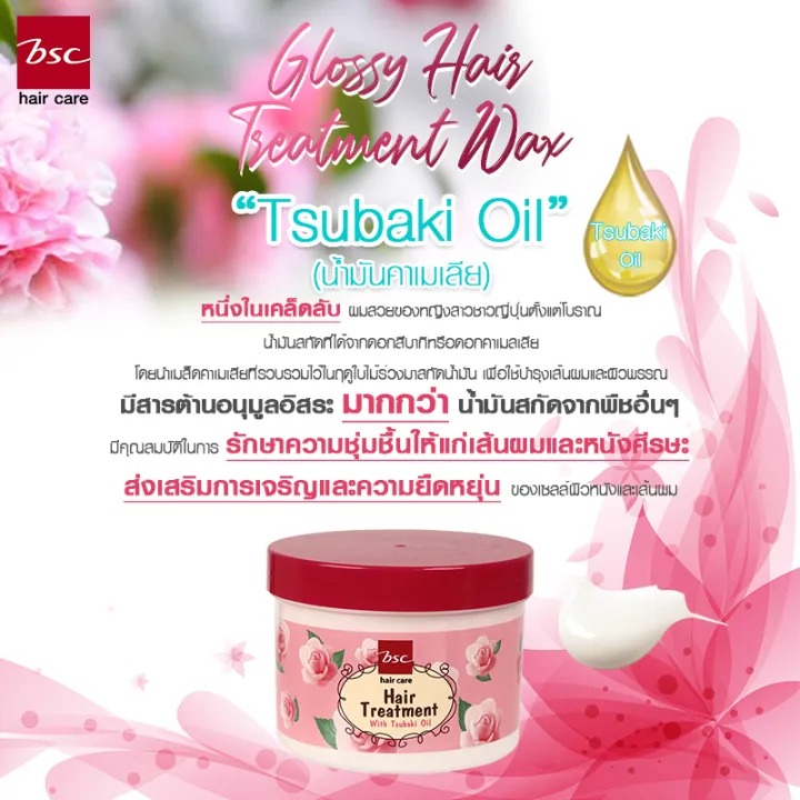 ครีมหมักผม Hair Care Glossy Hair Treatment Wax 2