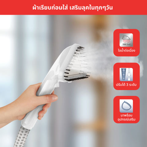 เครื่องรีดไอน้ำถนอมผ้า 2