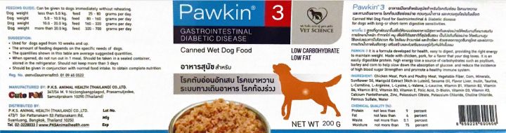 อาหารเปียก สำหรับสุนัขโรคตับอ่อนอักเสบ 2