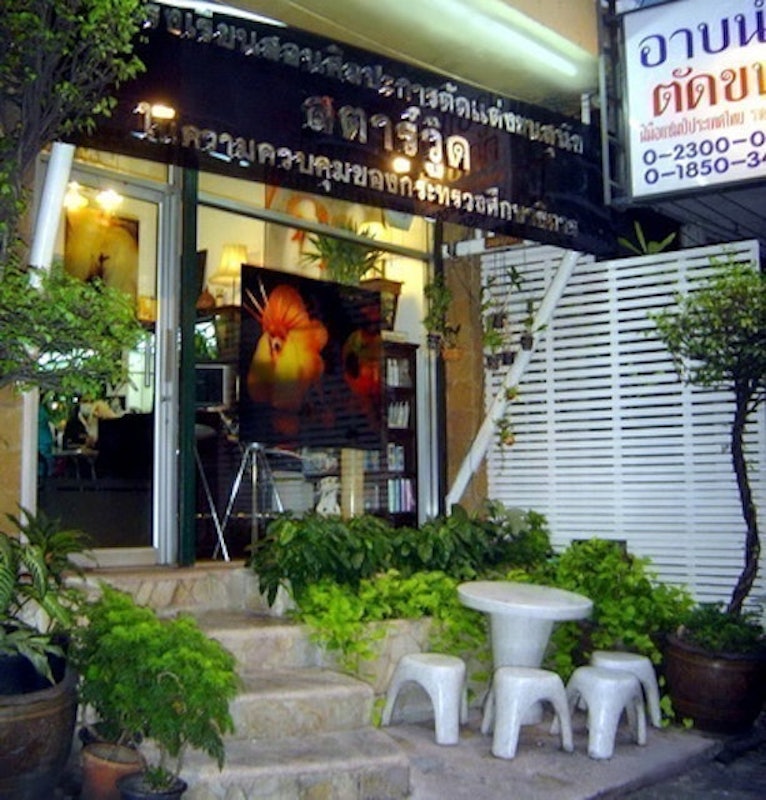 สถานที่เรียนตัดขนสุนัข 1